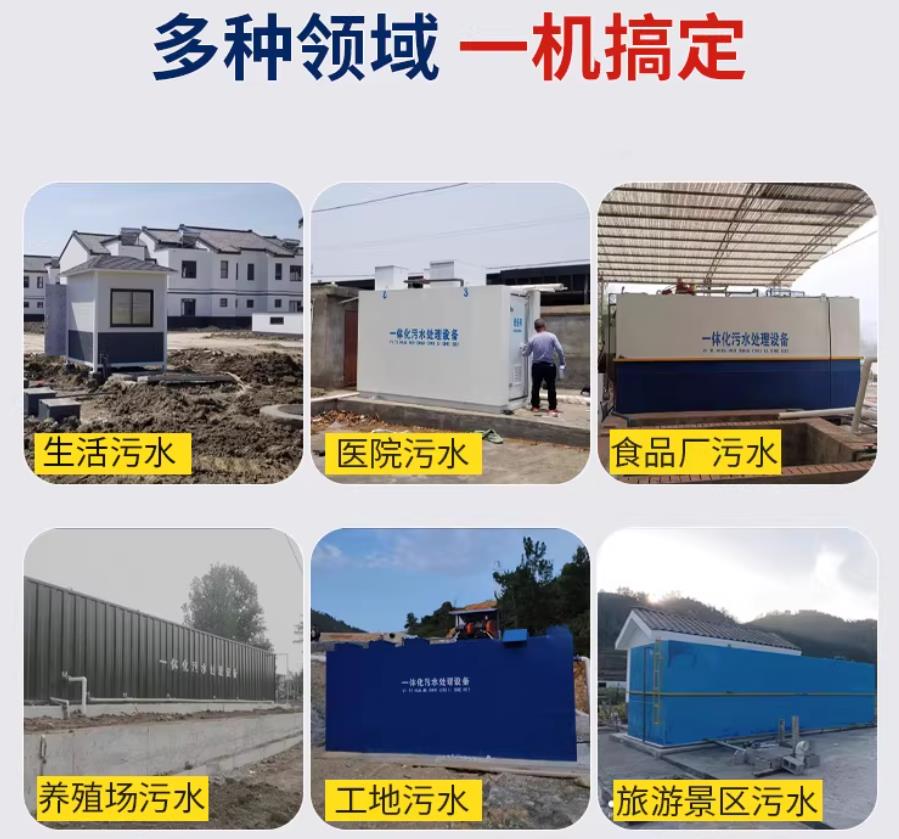 科尔沁场景全覆盖！甘肃嘉源通一体化污水处理设备，适配城乡工业全场景污水治理
