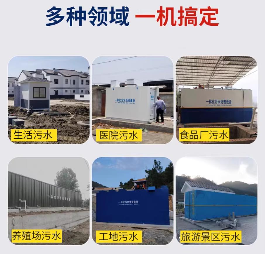 科尔沁甘肃兰州地埋式污水处理设备厂家｜一体化埋地污水治理设备｜乡镇乡村厂区小区通用解决方案